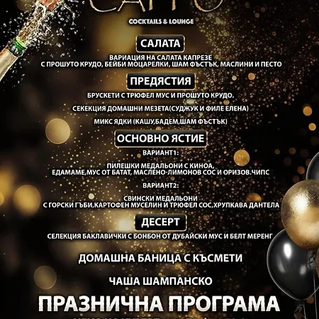 Апартхотел Cappo